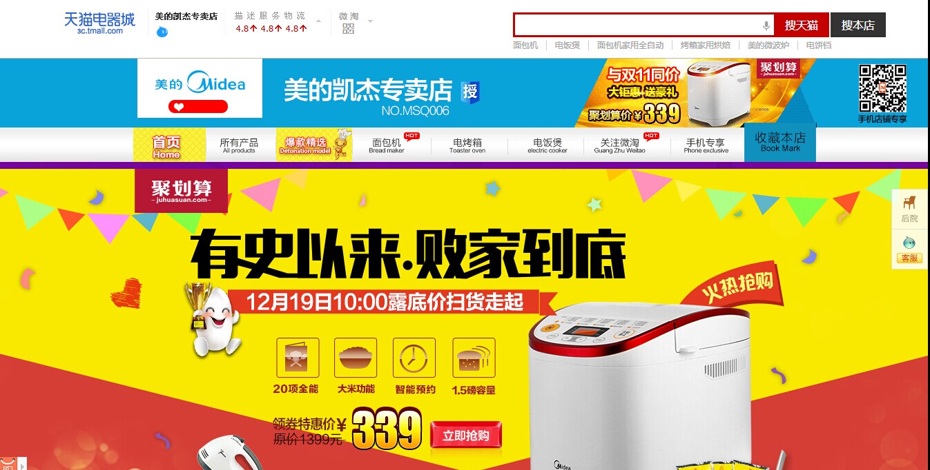 美的凯杰